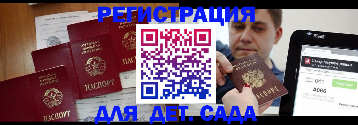 прописка 2025 в Харабали