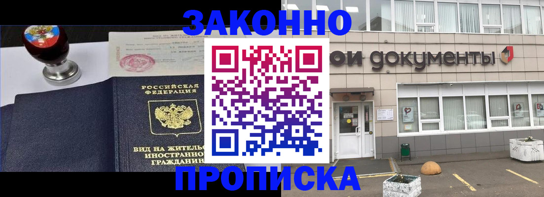 временная регистрация для школы в Харабали
