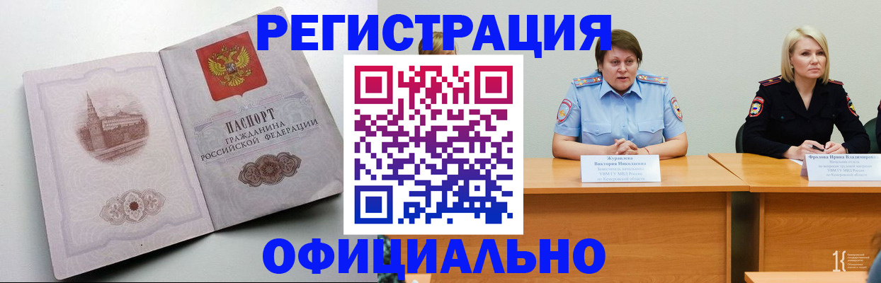 временная прописка в Харабали