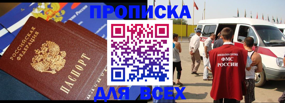 временная регистрация купить в Харабали